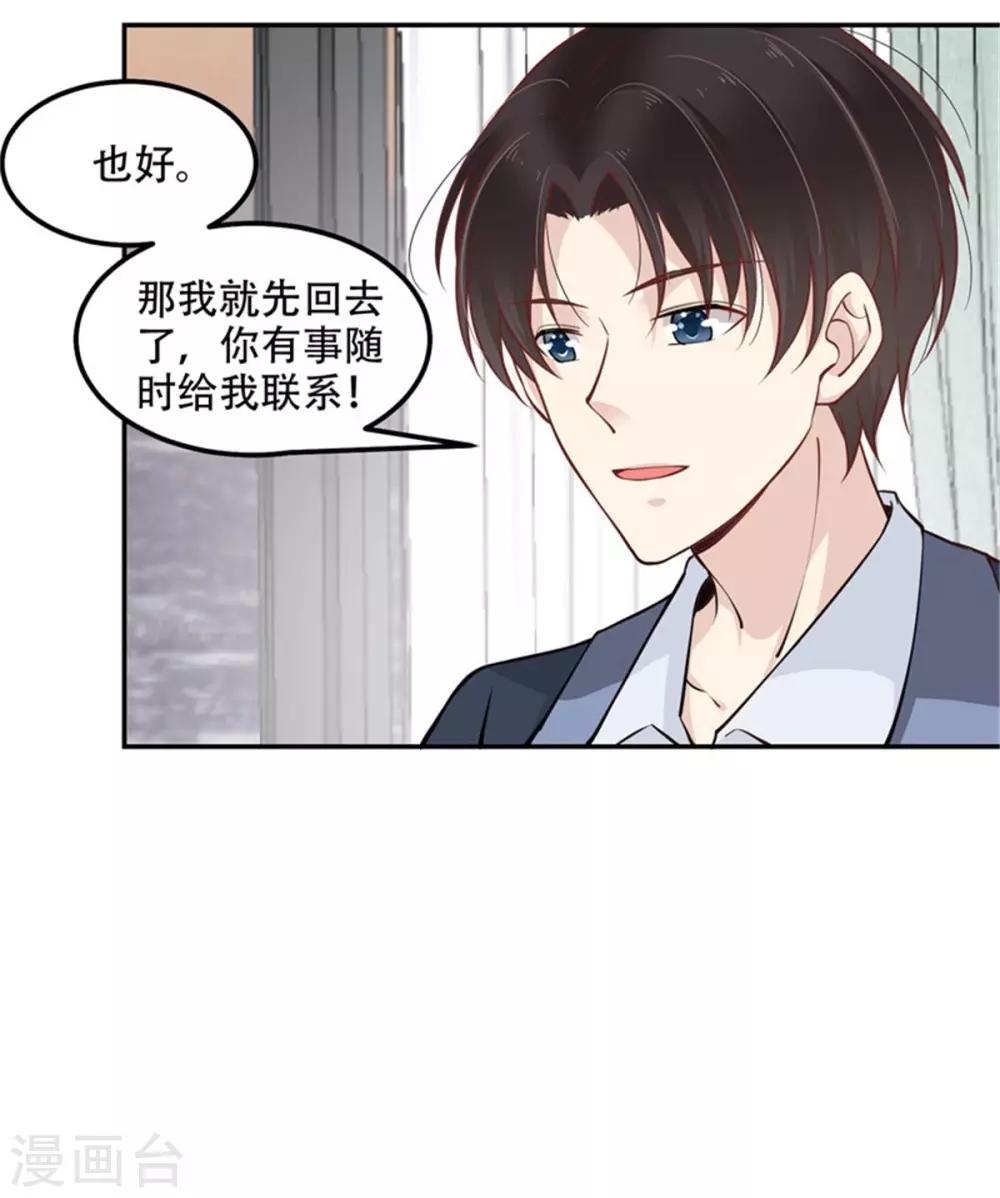 第34话 新婚之夜-第35话