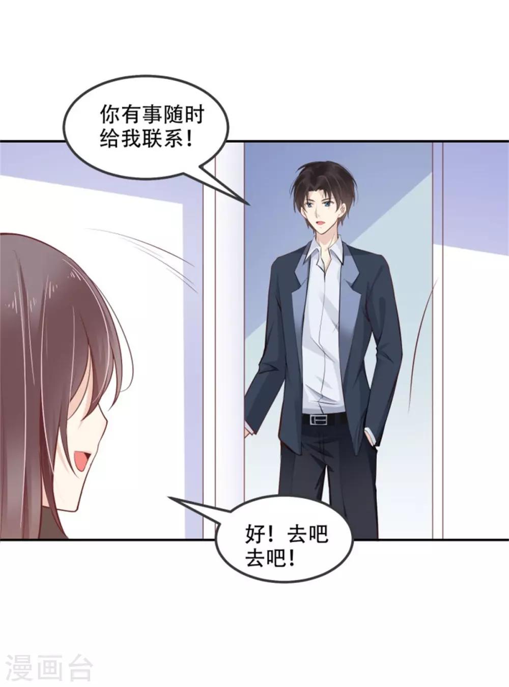 第34话 新婚之夜-第35话