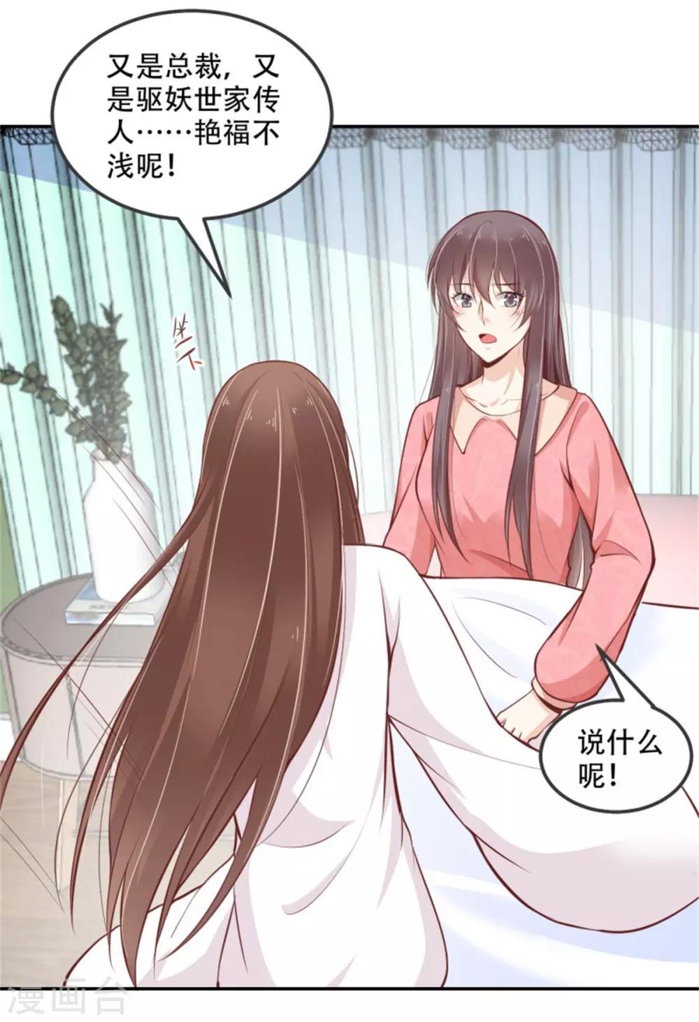 第34话 新婚之夜-第35话