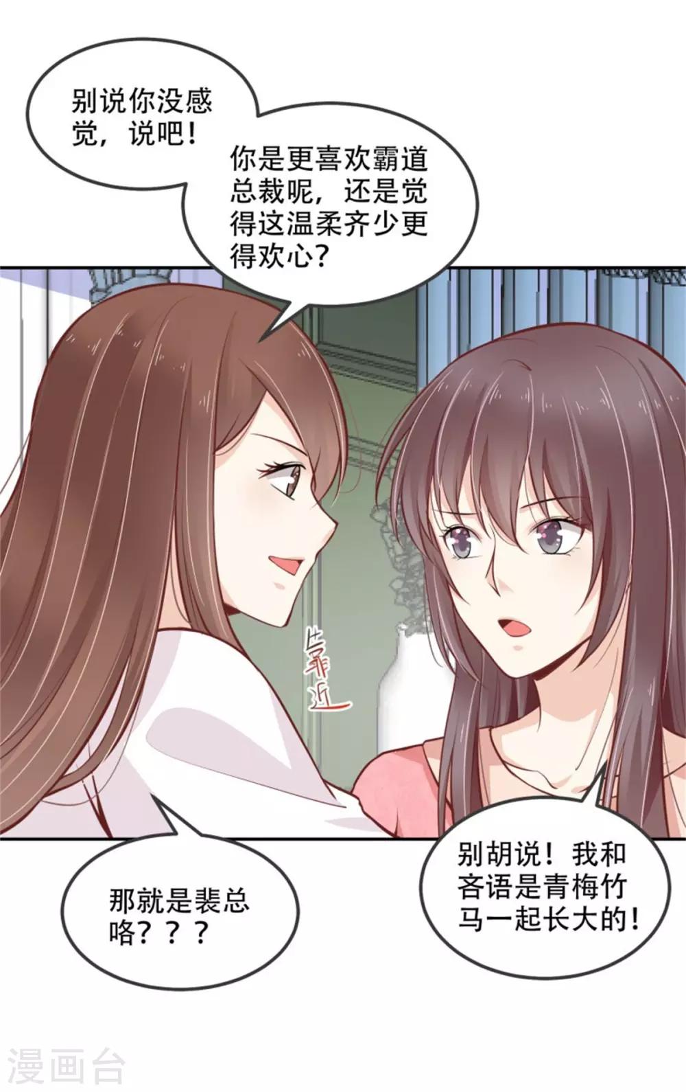 第34话 新婚之夜-第35话