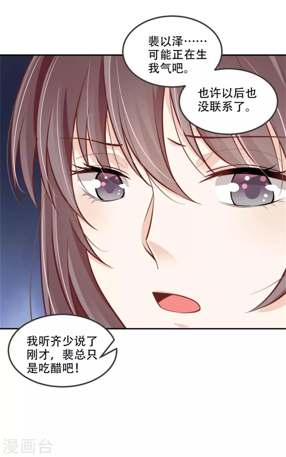 第34话 新婚之夜-第35话