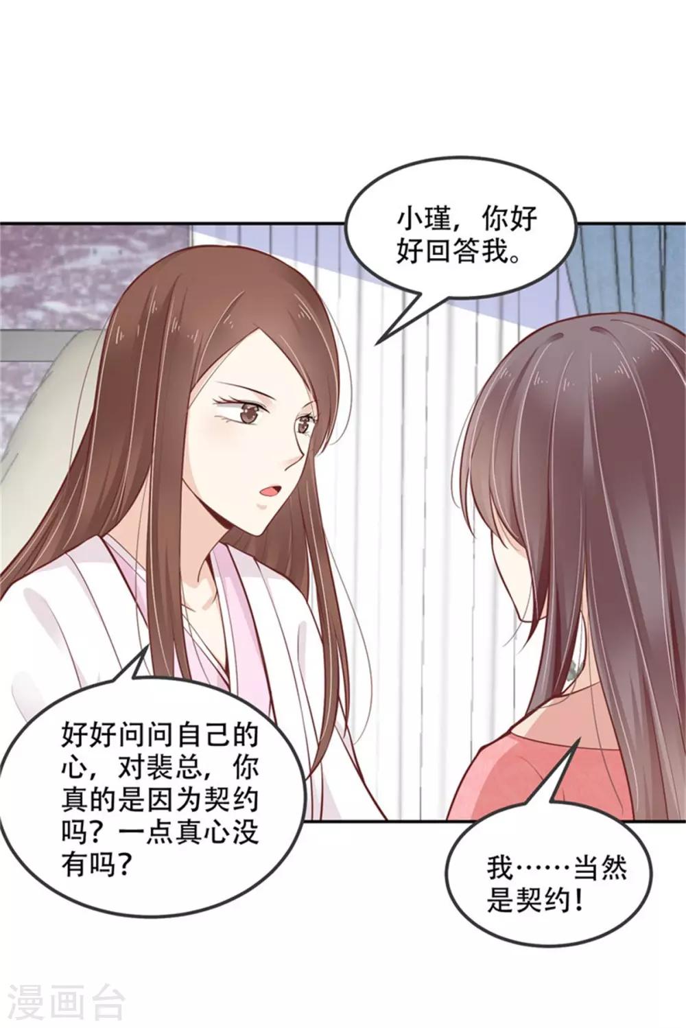 第34话 新婚之夜-第35话