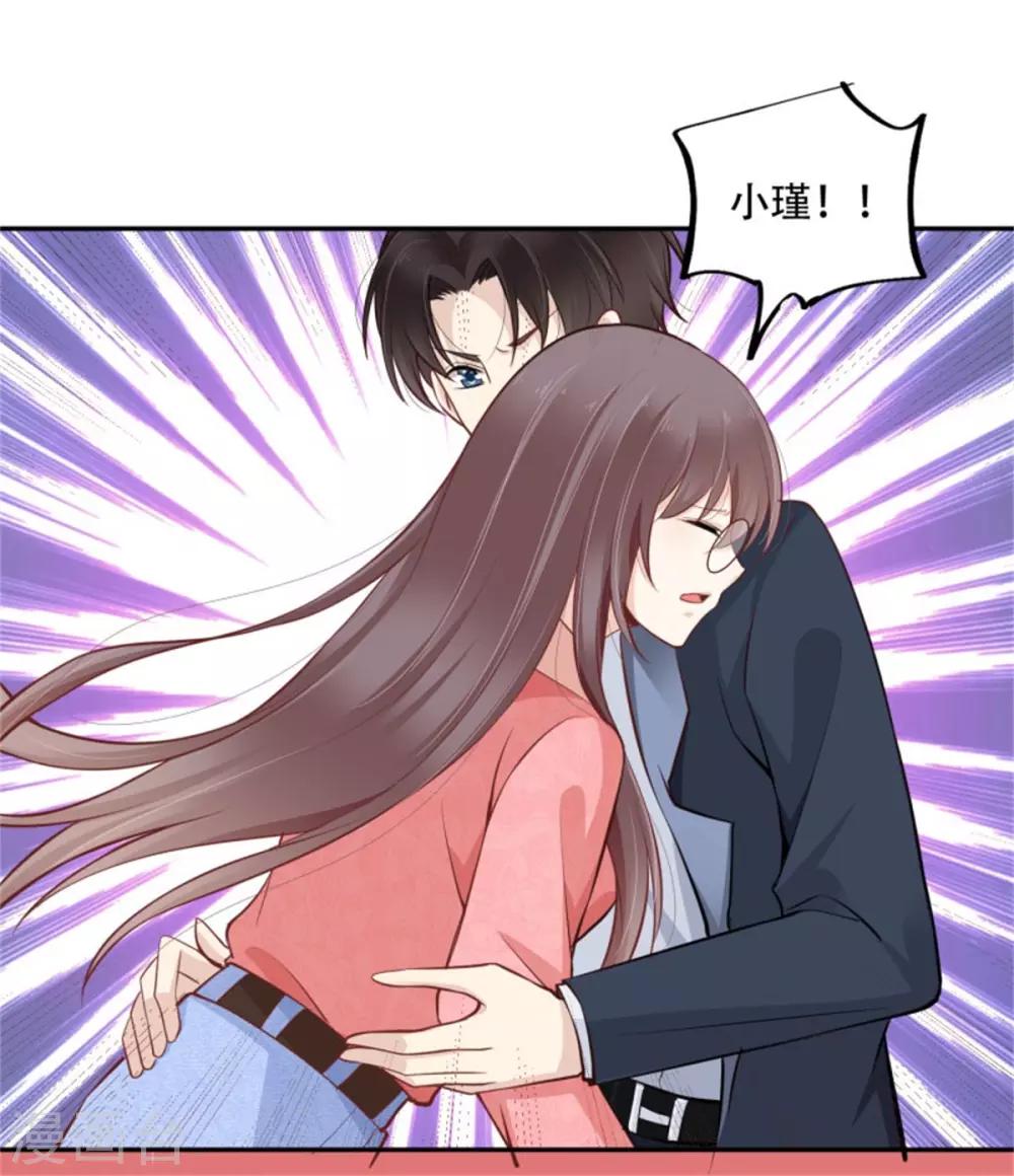 第34话 新婚之夜-第35话