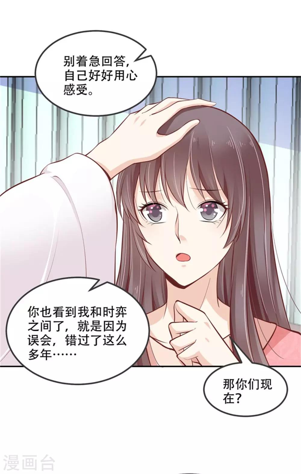 第34话 新婚之夜-第35话