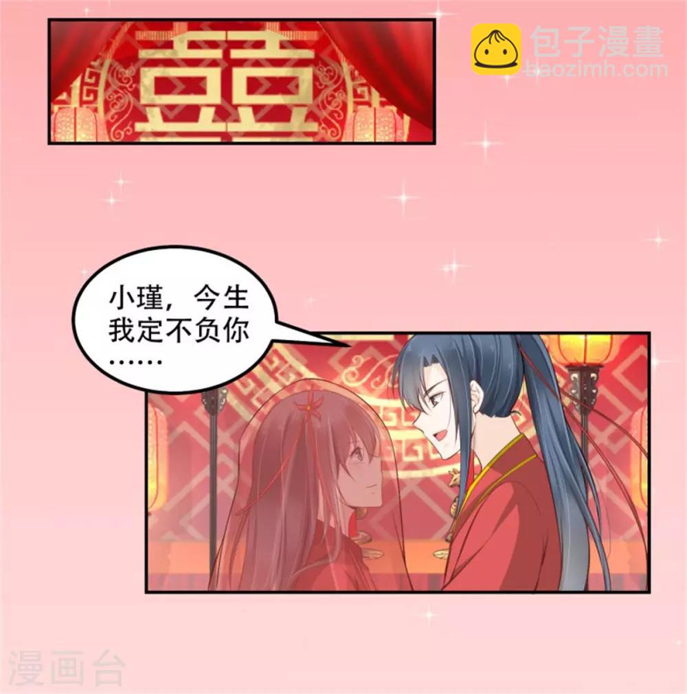 第34话 新婚之夜-第35话