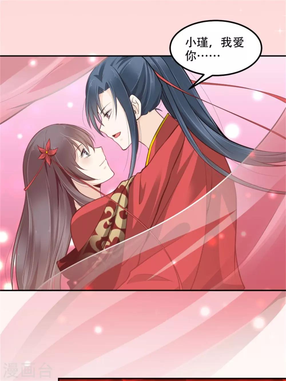 第34话 新婚之夜-第35话