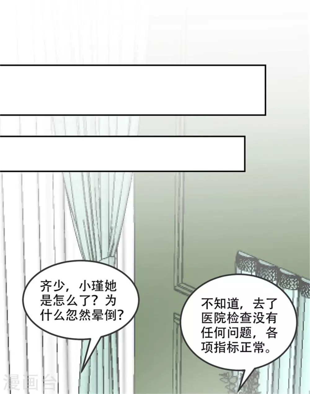 第34话 新婚之夜-第35话