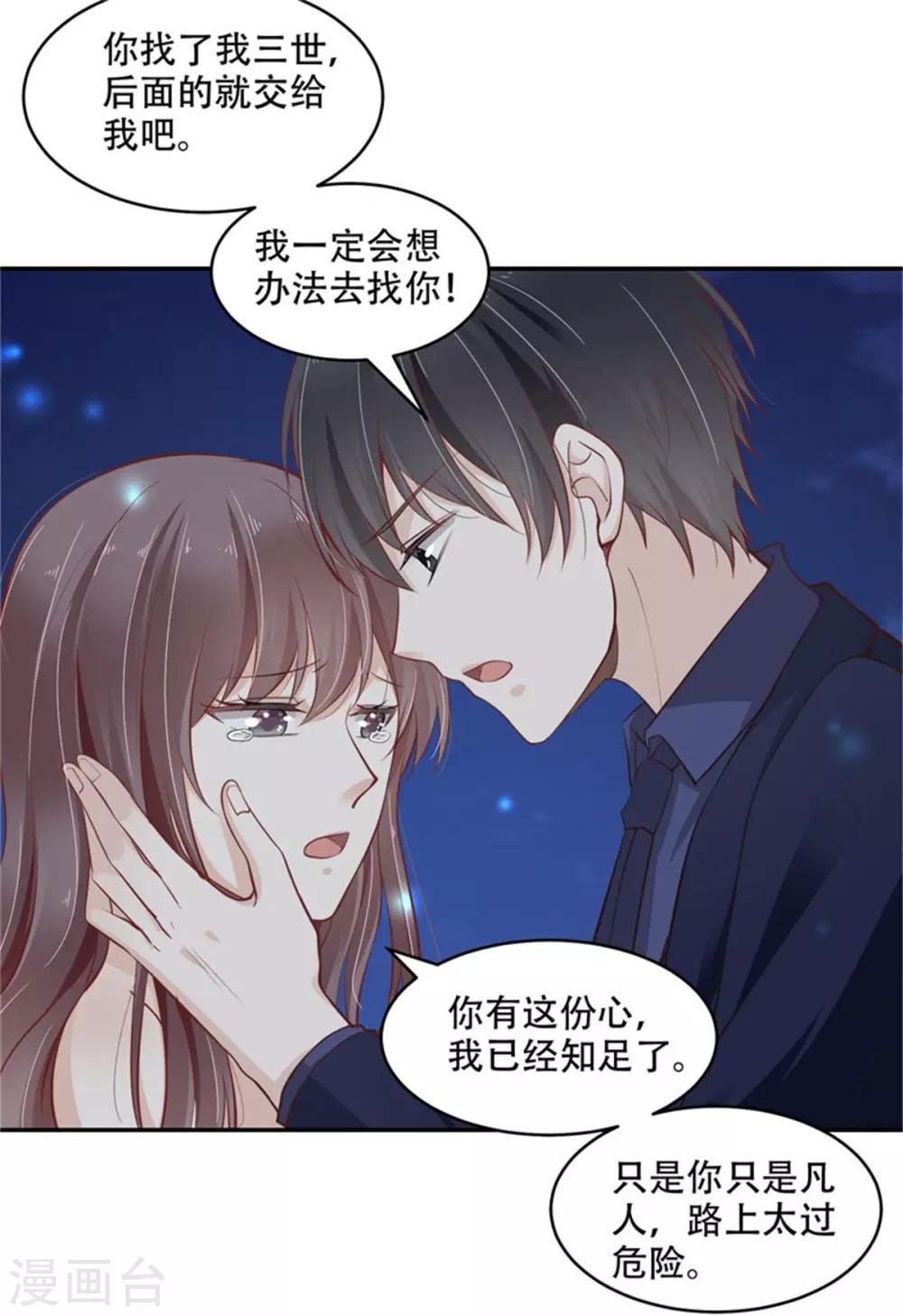 第36话 良宵一刻-第37话