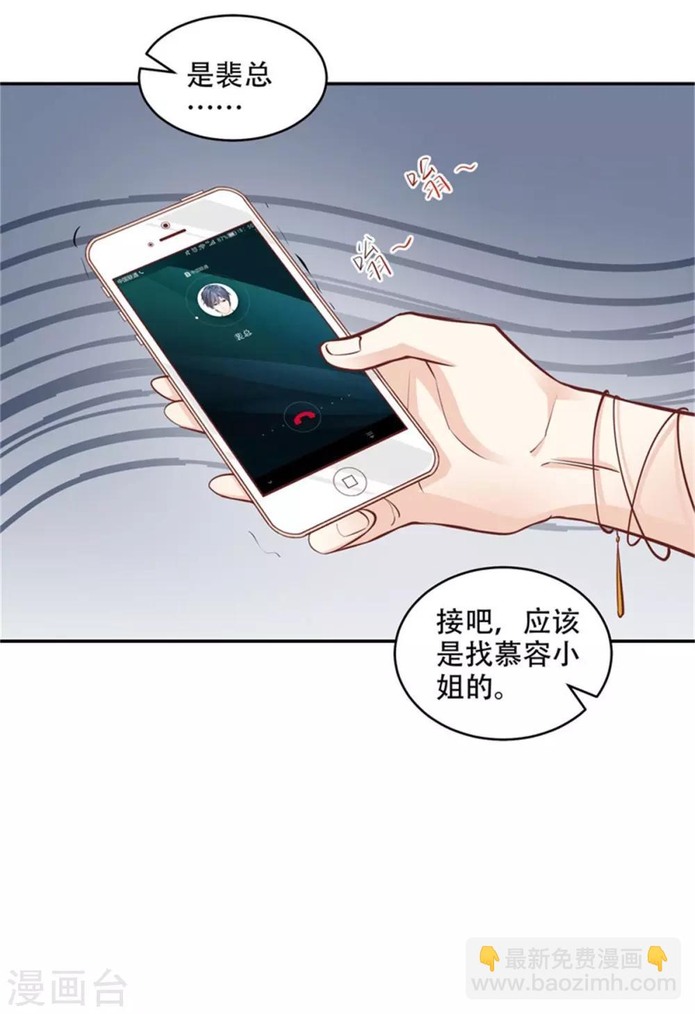 第36话 良宵一刻-第37话