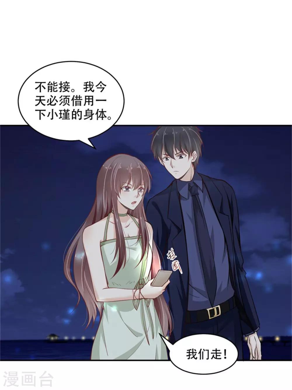 第36话 良宵一刻-第37话