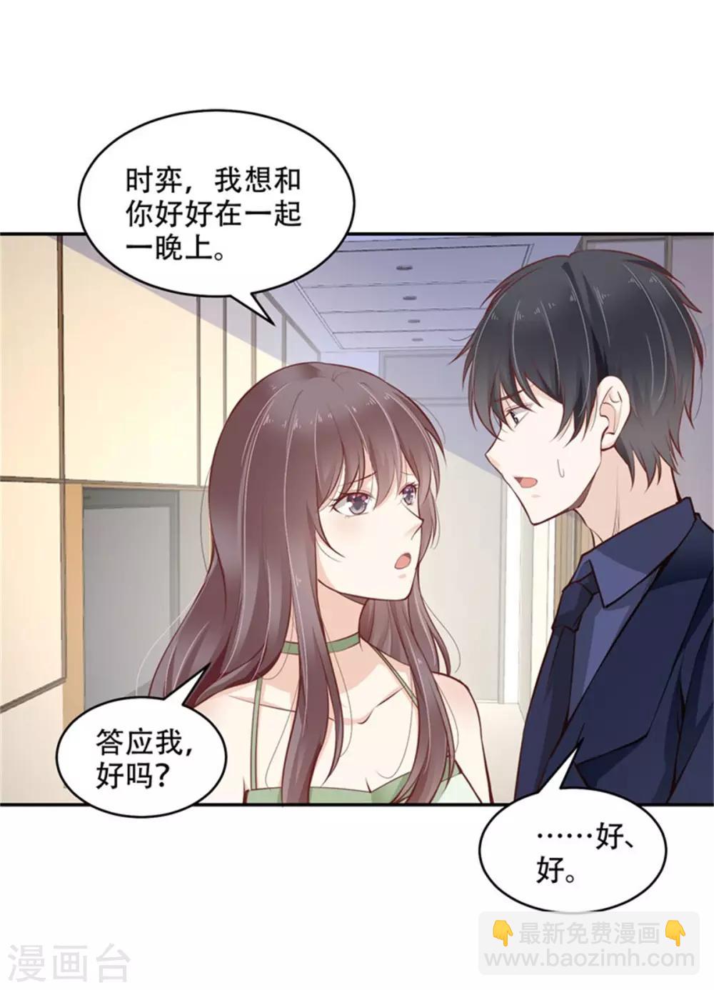 第36话 良宵一刻-第37话