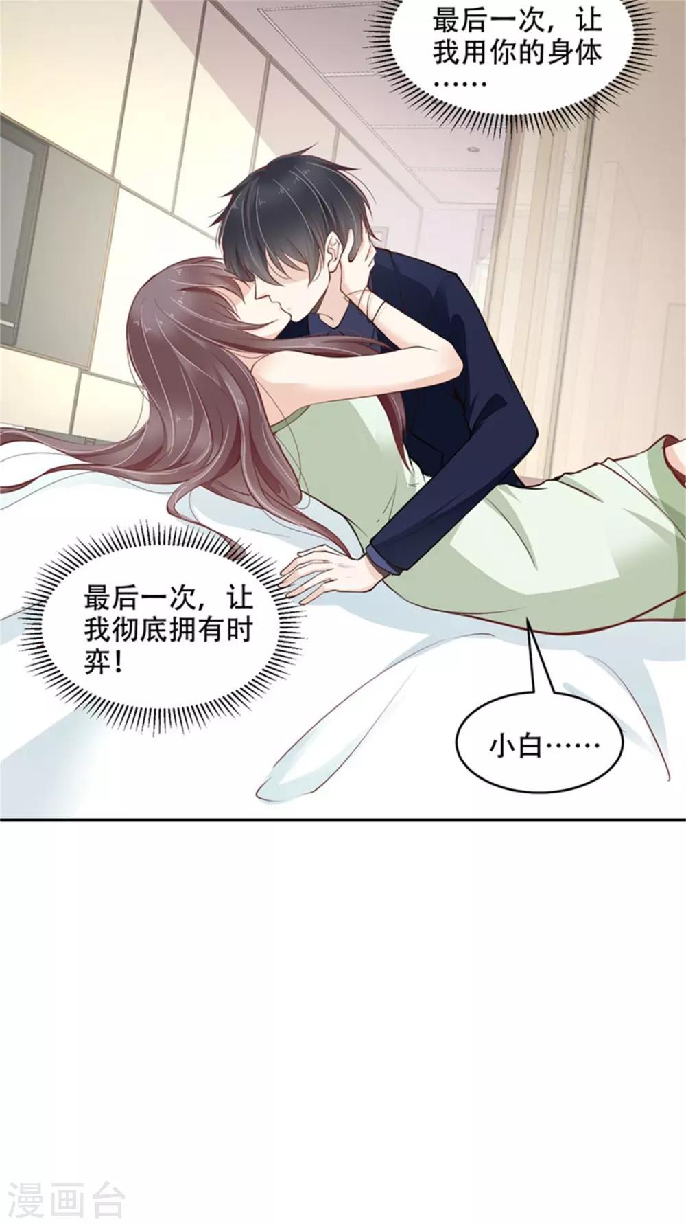 第36话 良宵一刻-第37话