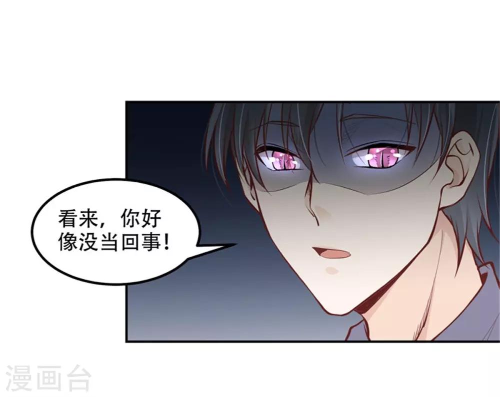 第36话 良宵一刻-第37话