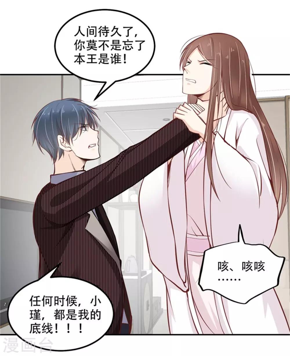 第36话 良宵一刻-第37话