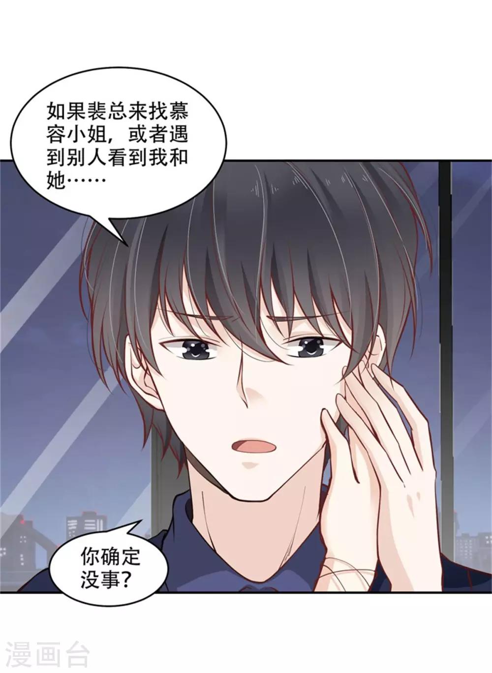 第36话 良宵一刻-第37话