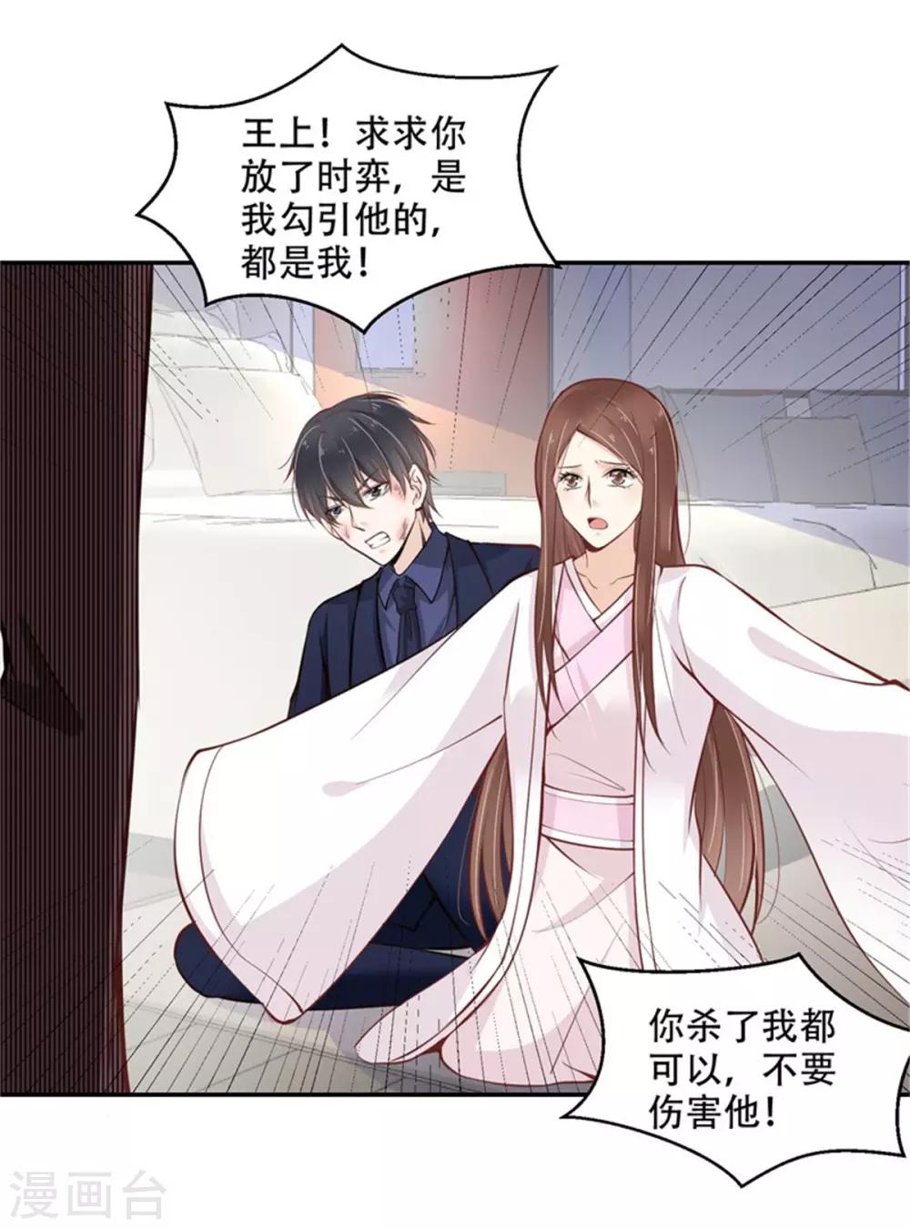 第36话 良宵一刻-第37话