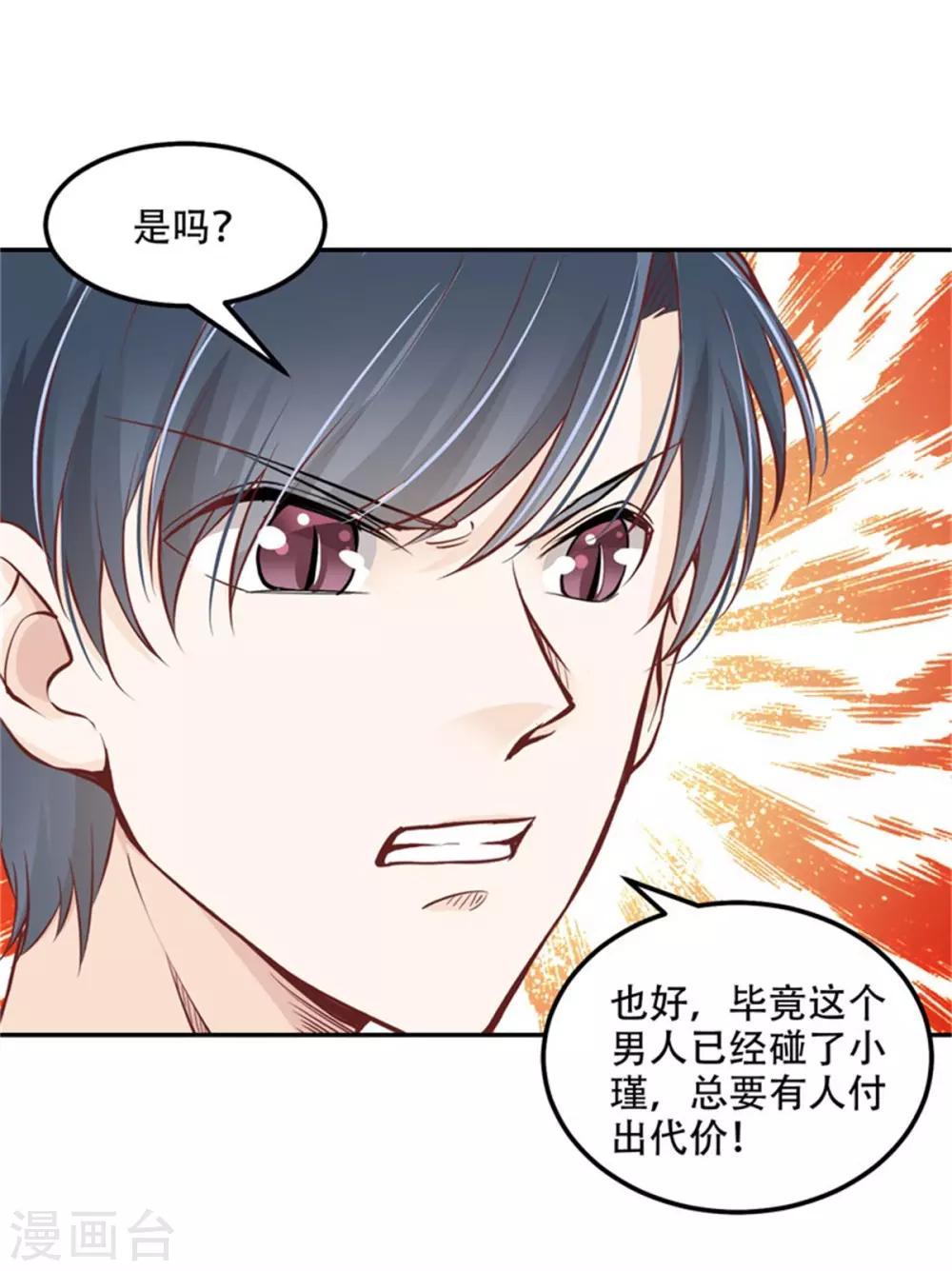 第36话 良宵一刻-第37话