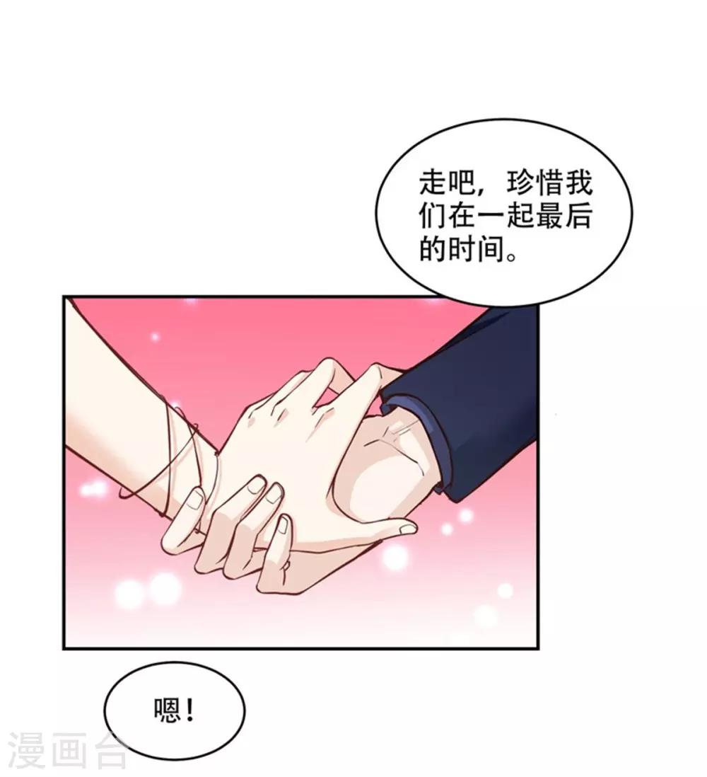 第36话 良宵一刻-第37话