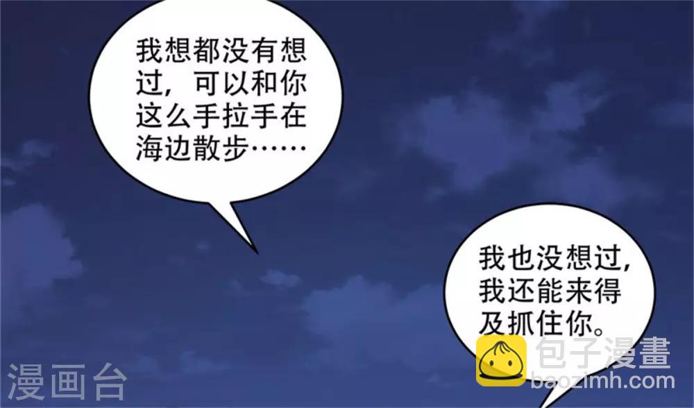 第36话 良宵一刻-第37话