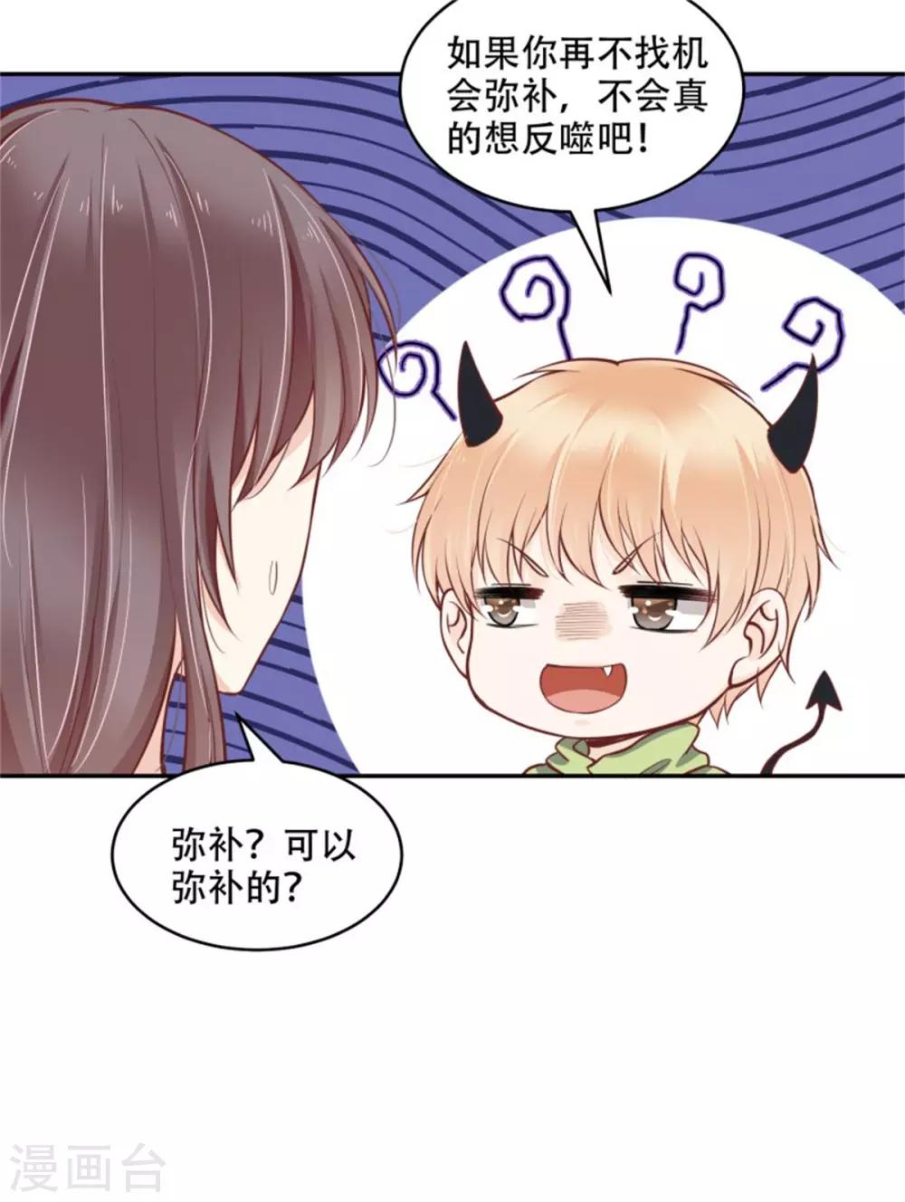 第38话 今天可还舒服？-第39话