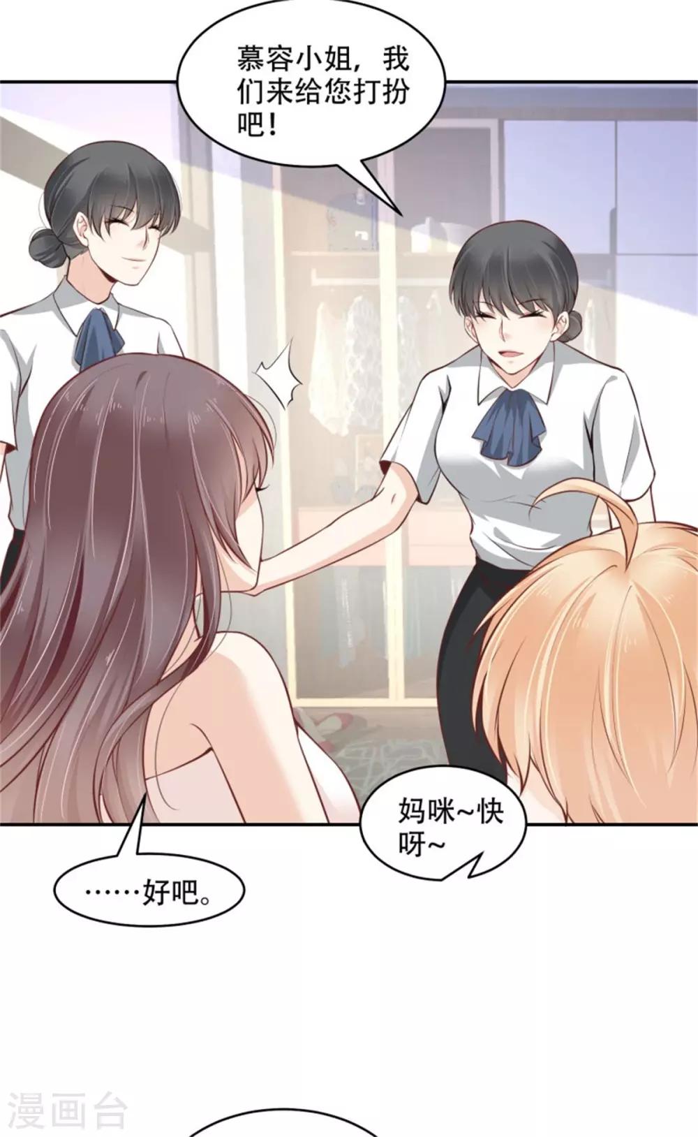 第38话 今天可还舒服？-第39话