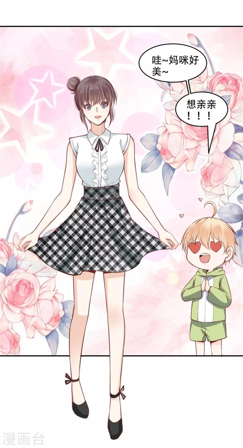 第38话 今天可还舒服？-第39话