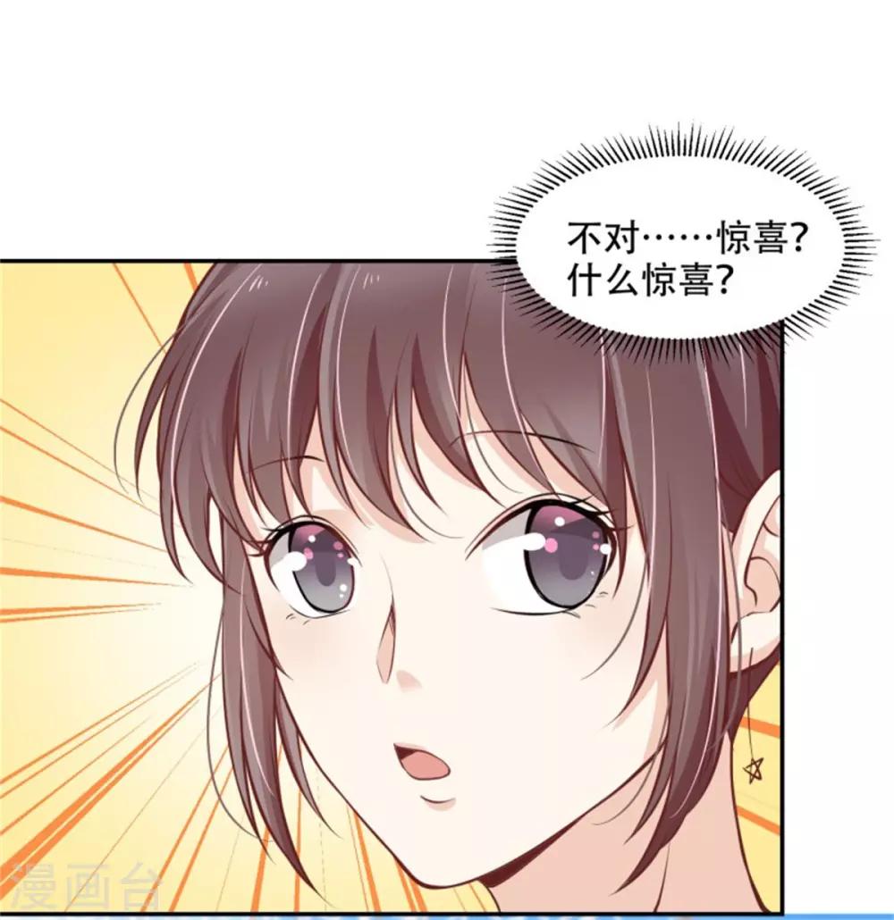 第38话 今天可还舒服？-第39话