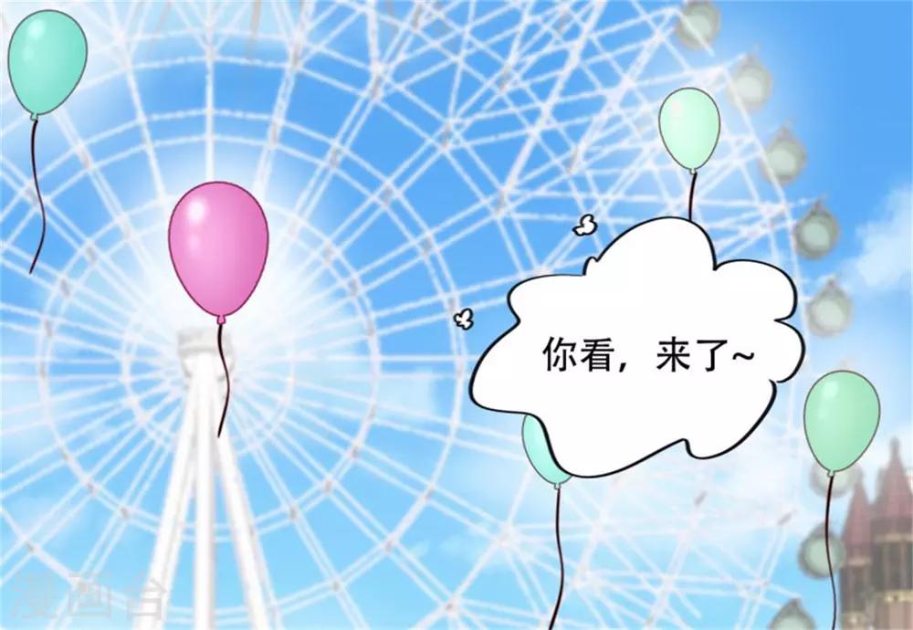 第38话 今天可还舒服？-第39话