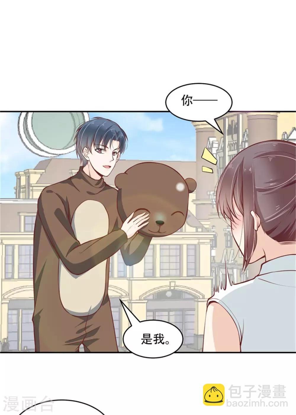 第38话 今天可还舒服？-第39话