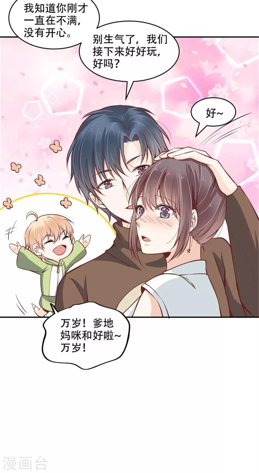 第38话 今天可还舒服？-第39话