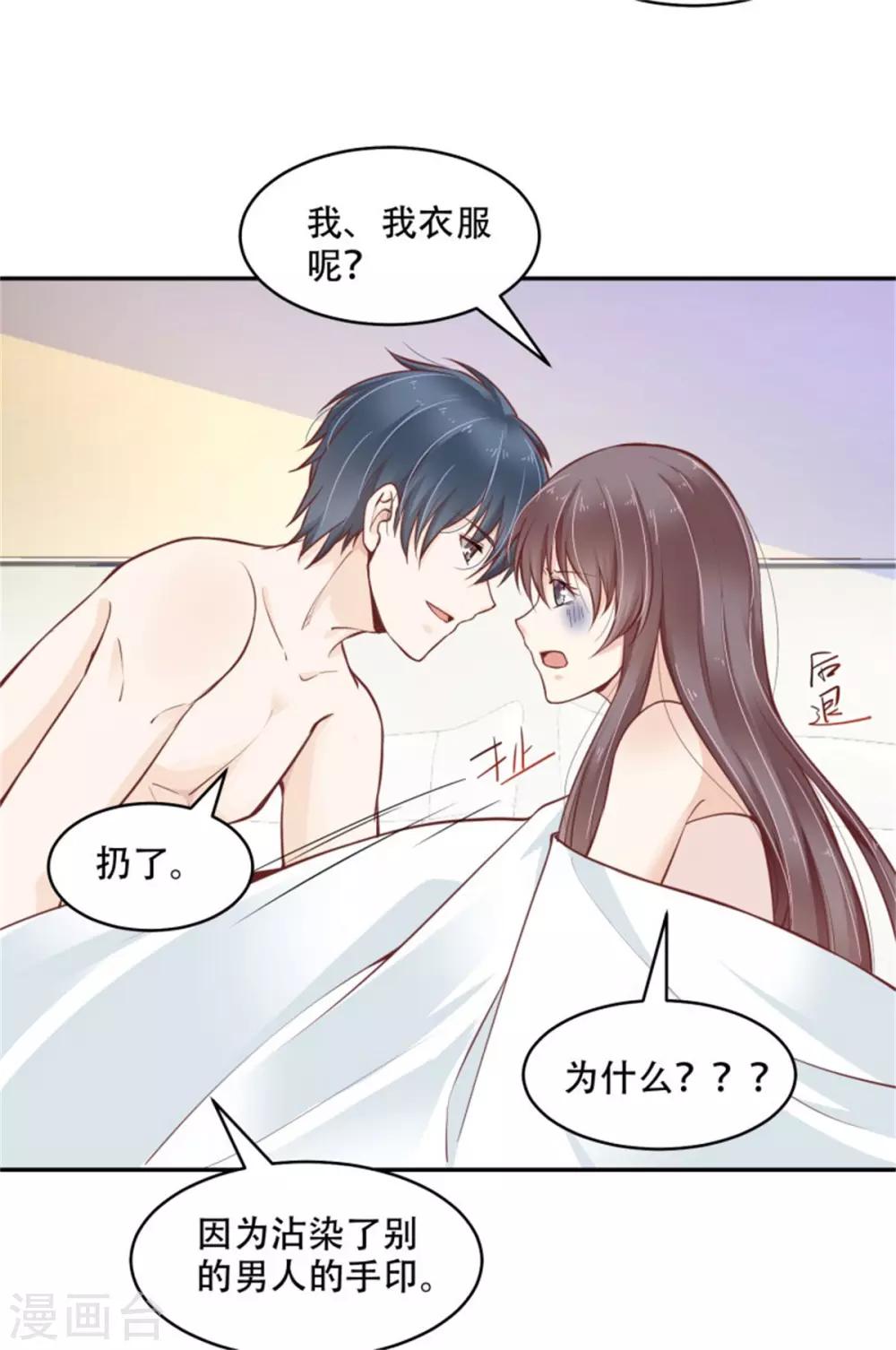 第38话 今天可还舒服？-第39话