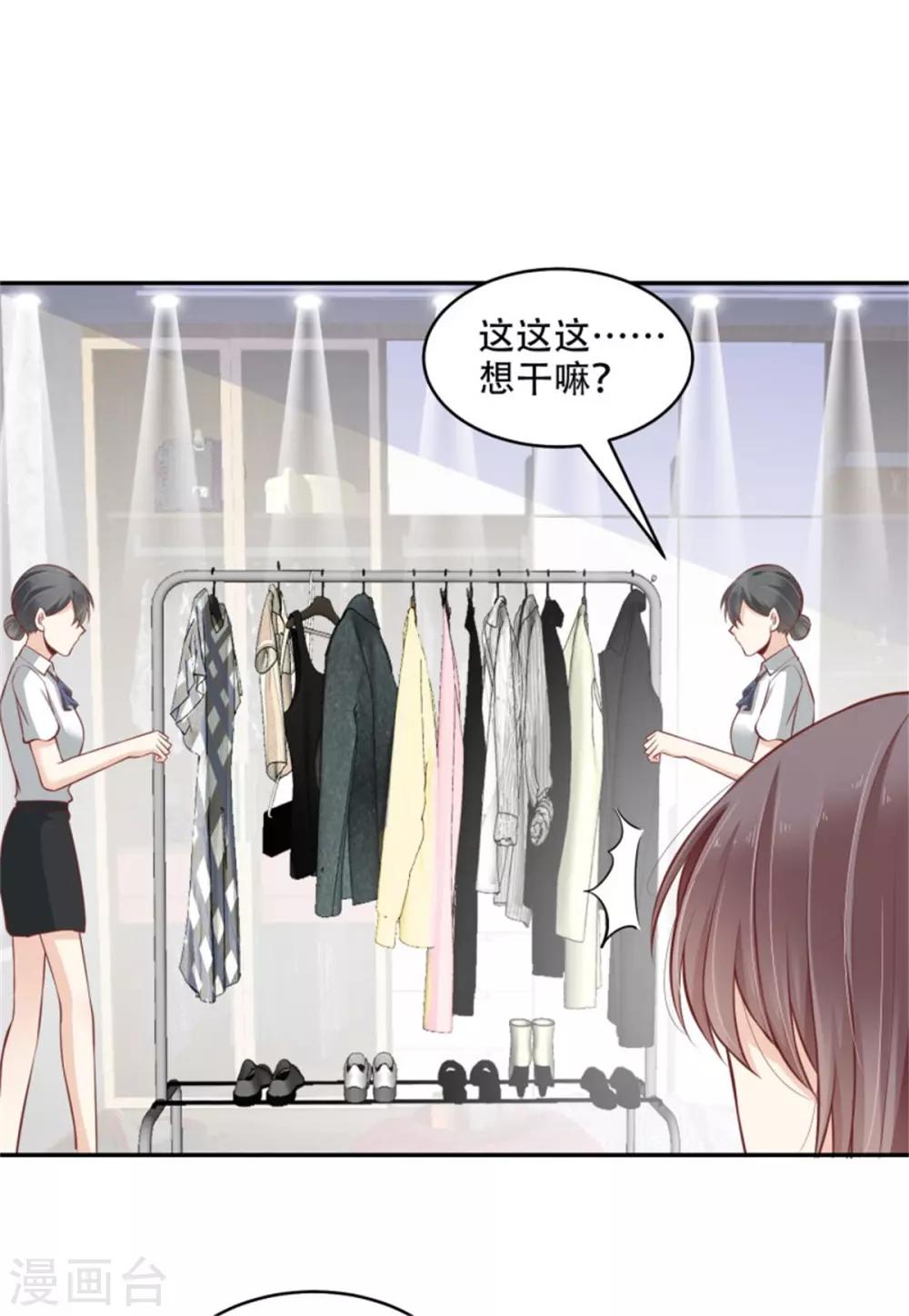 第38话 今天可还舒服？-第39话