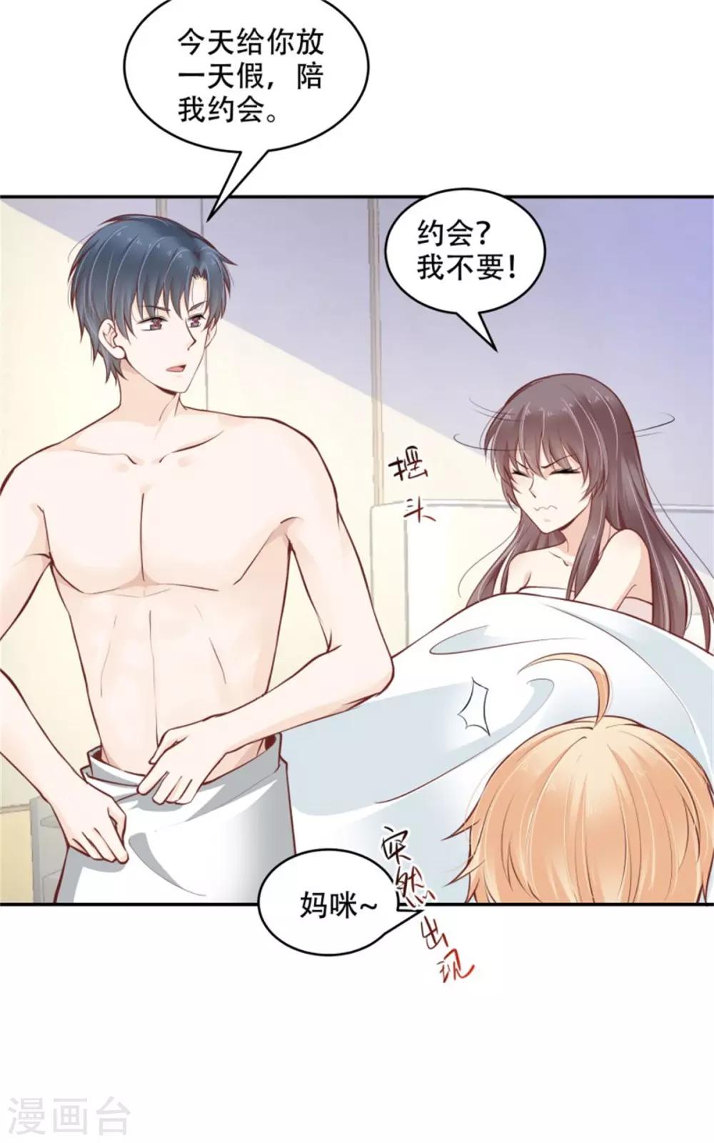 第38话 今天可还舒服？-第39话