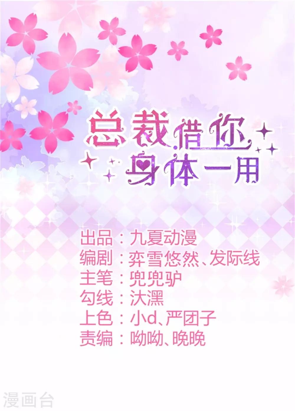 第40话 动手动脚的-第41话