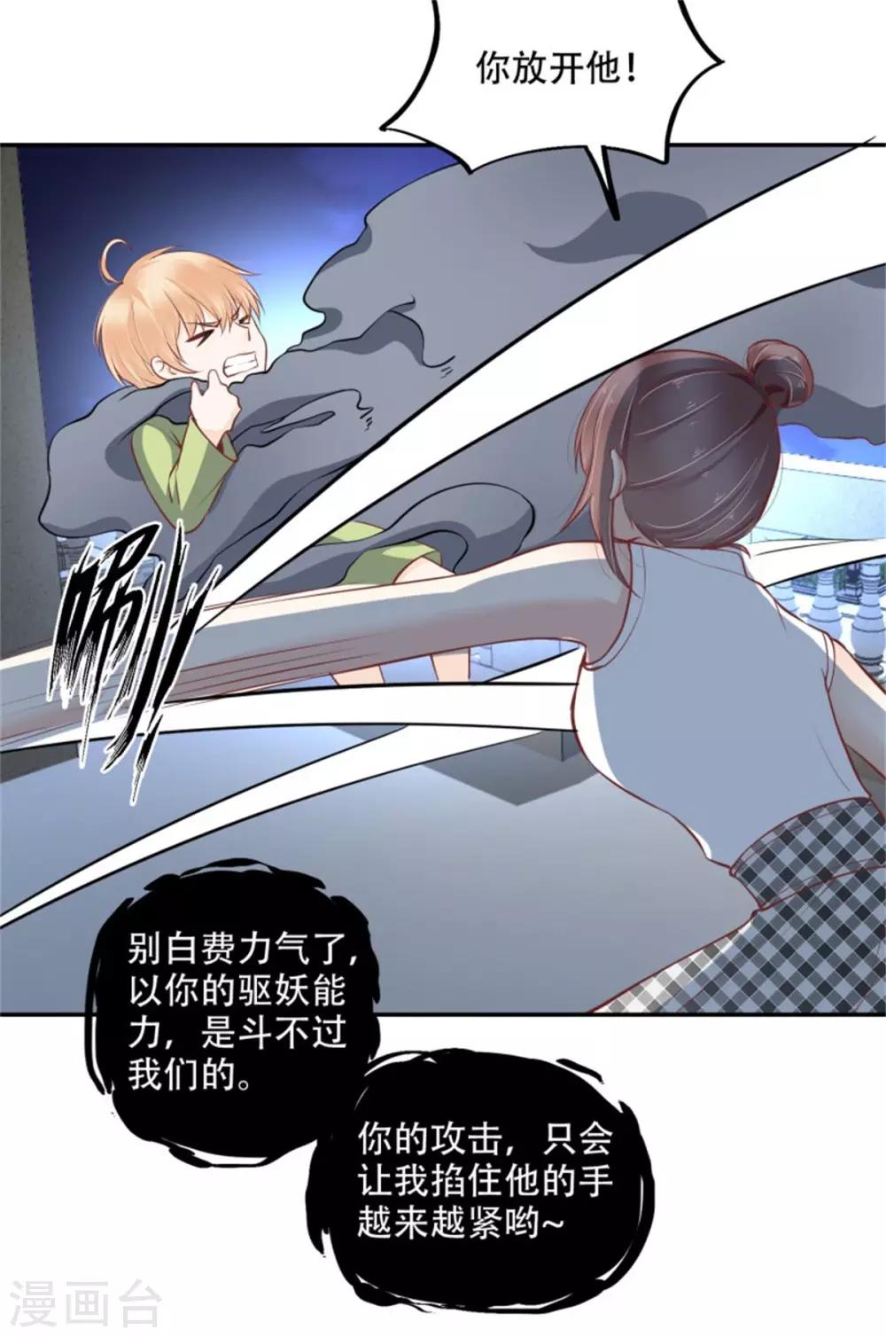 第40话 动手动脚的-第41话