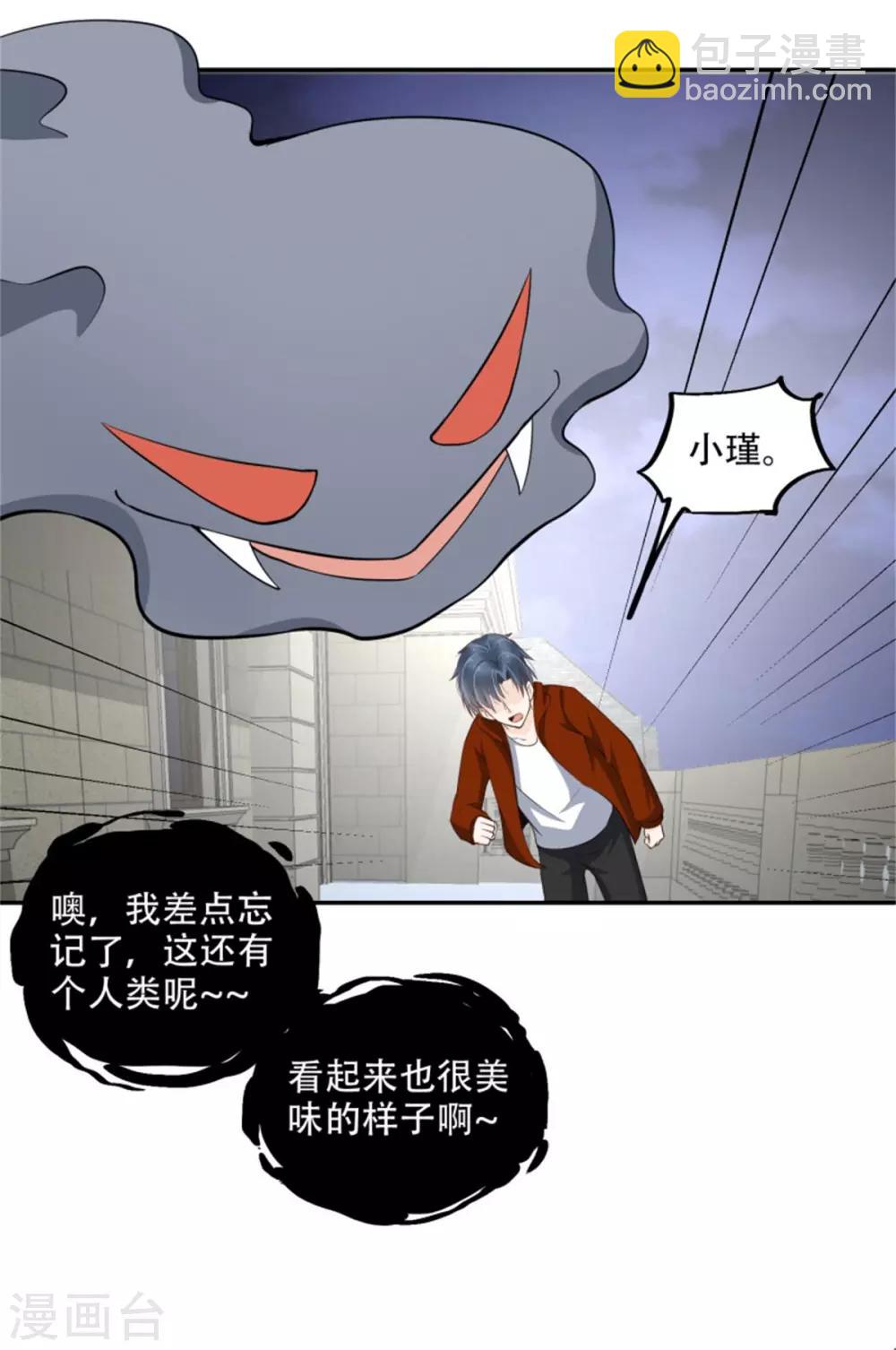 第40话 动手动脚的-第41话