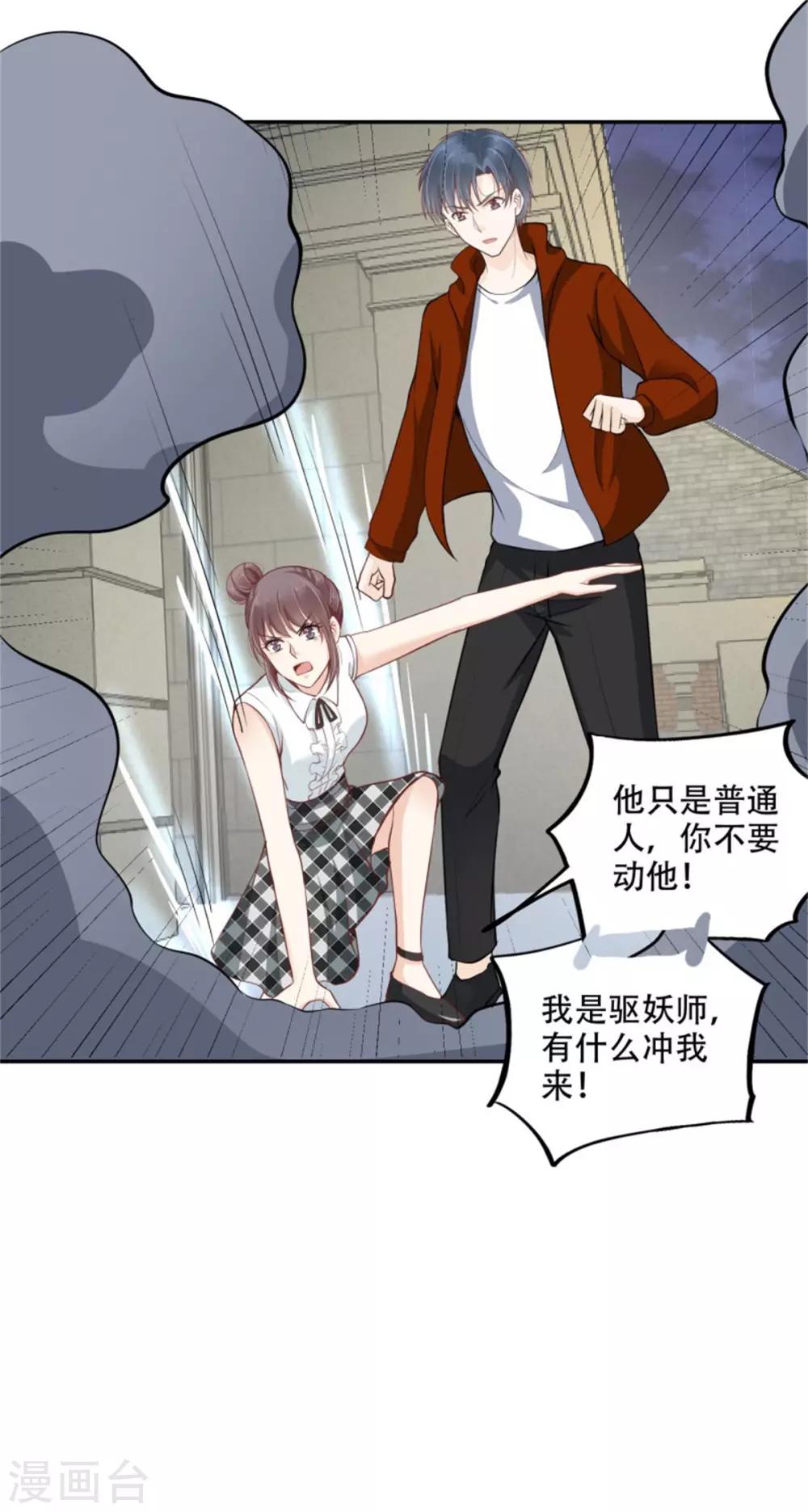 第40话 动手动脚的-第41话