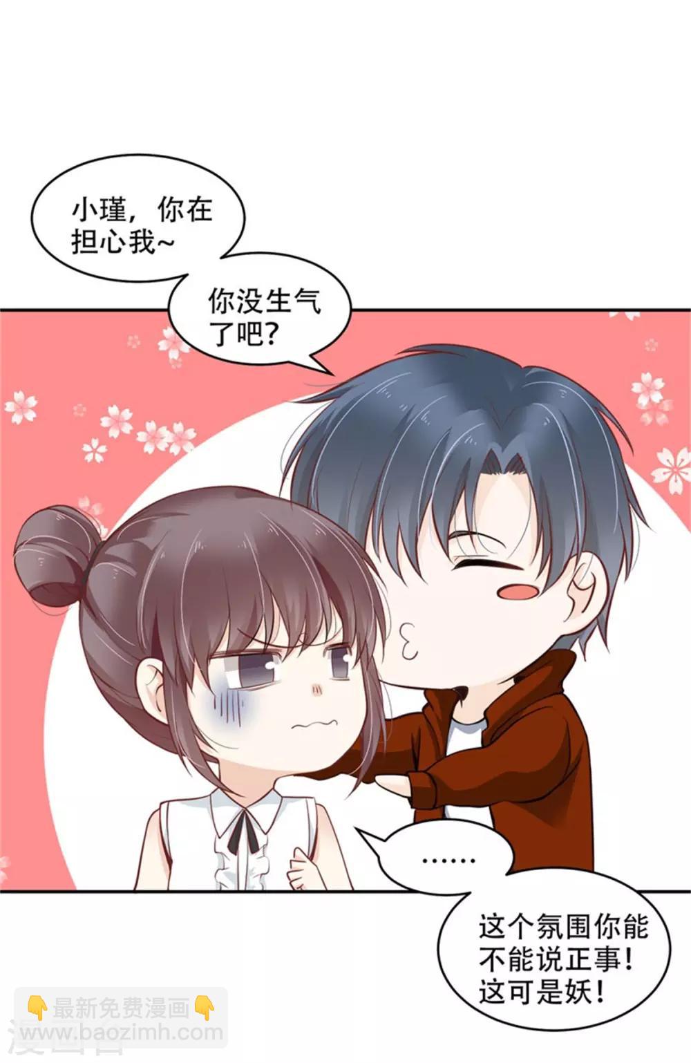 第40话 动手动脚的-第41话