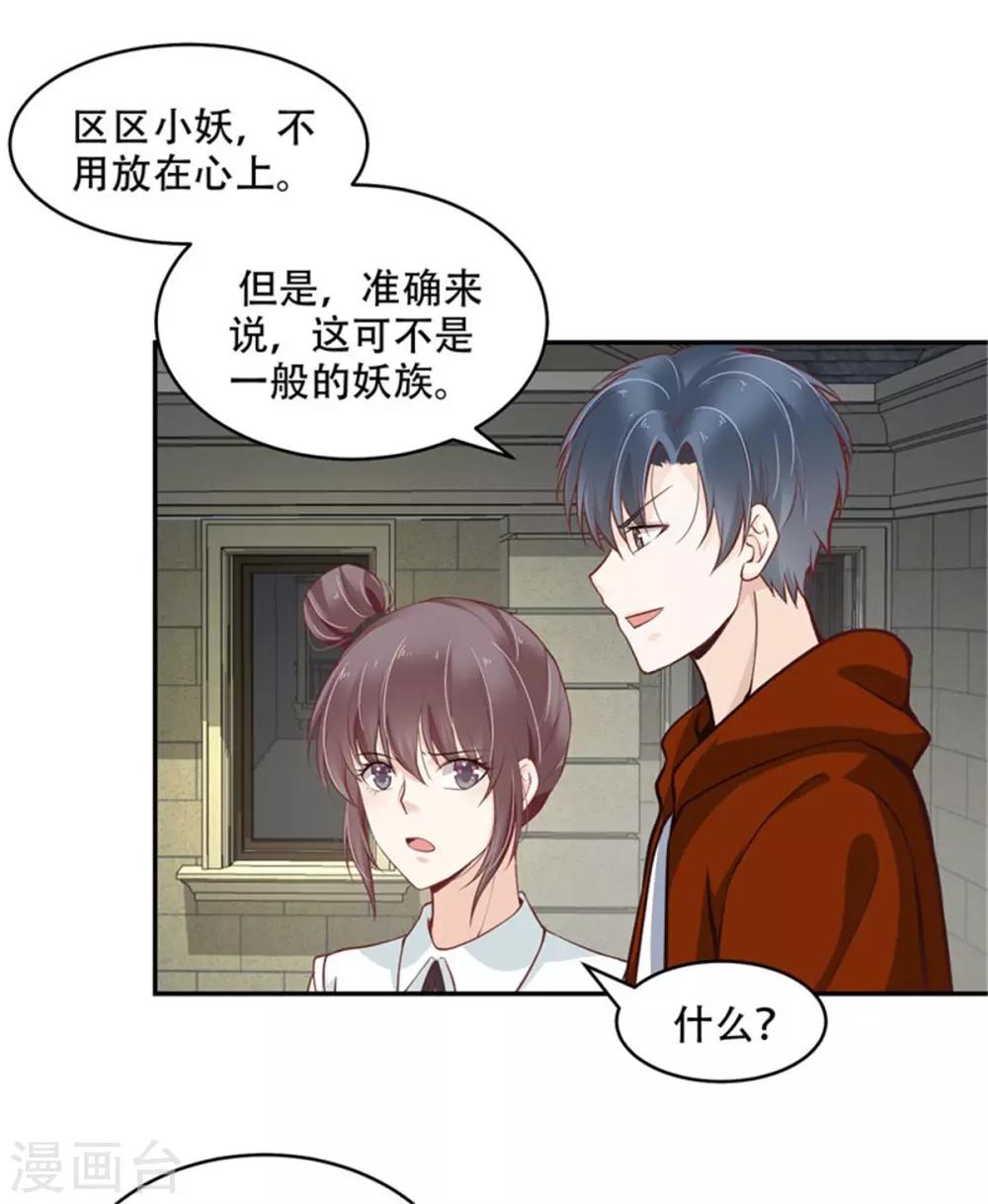 第40话 动手动脚的-第41话