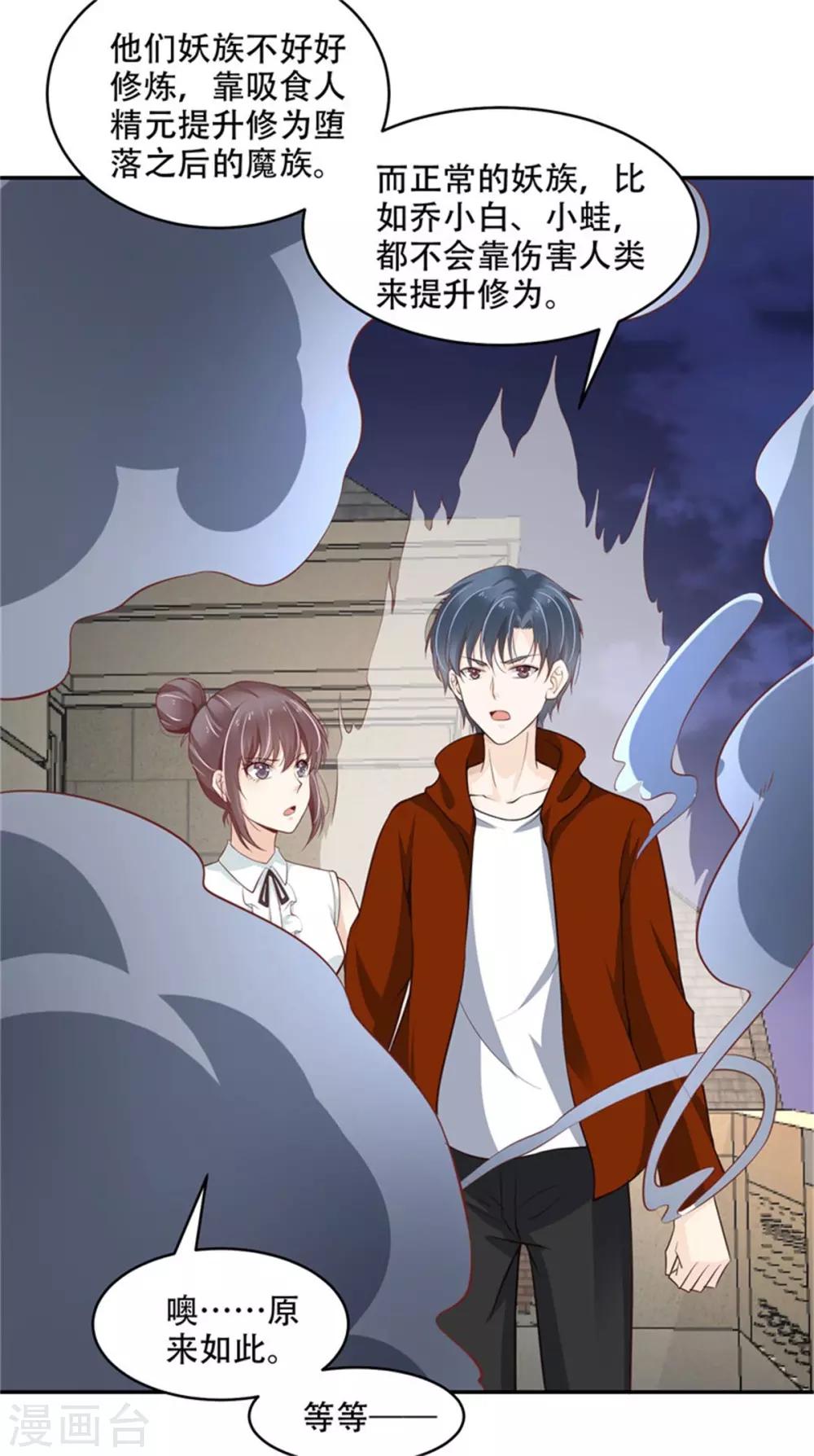 第40话 动手动脚的-第41话