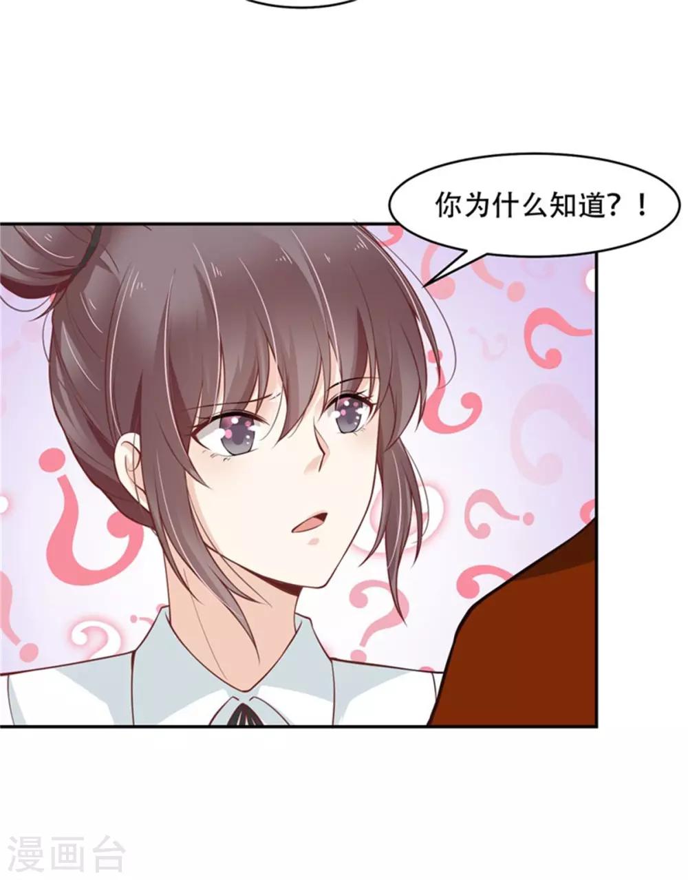 第40话 动手动脚的-第41话