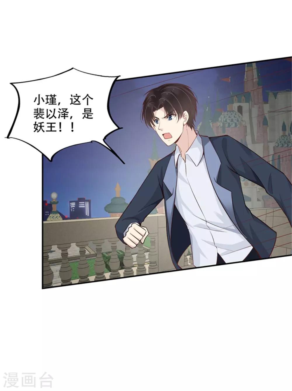 第40话 动手动脚的-第41话