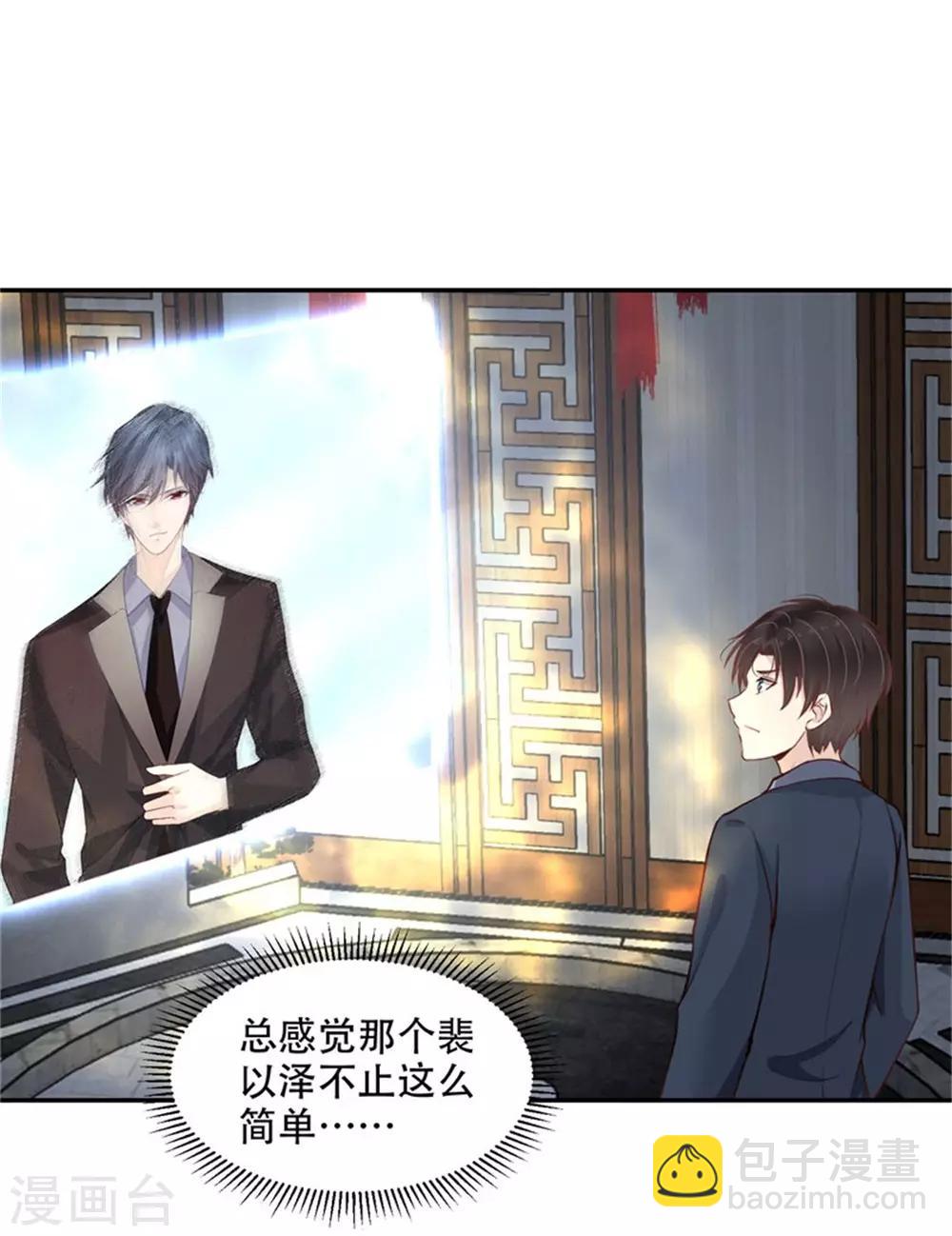 第40话 动手动脚的-第41话