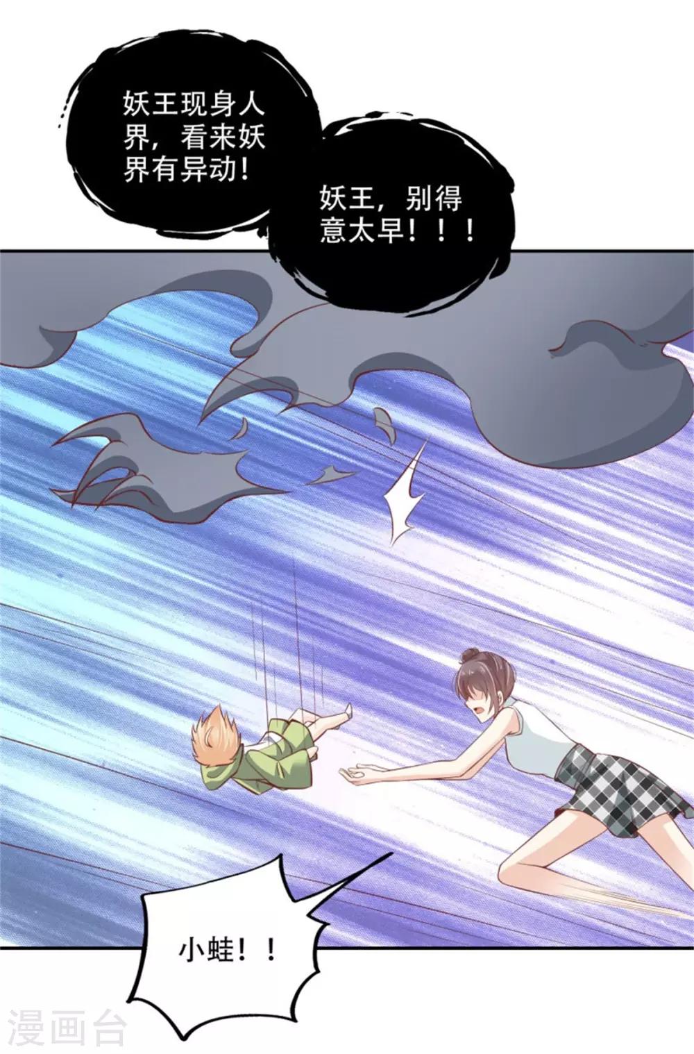 第40话 动手动脚的-第41话