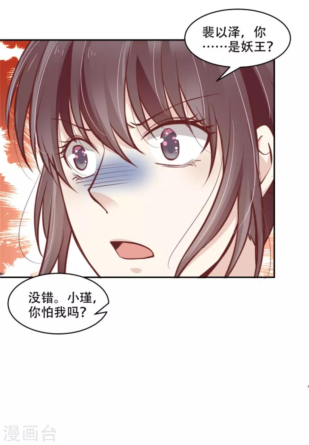 第40话 动手动脚的-第41话