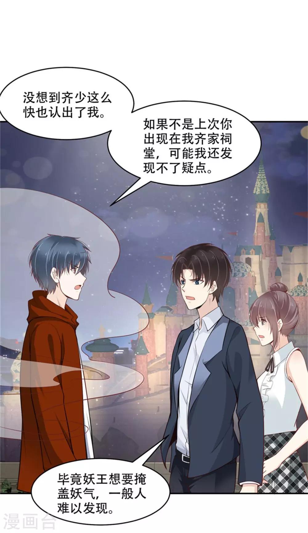 第40话 动手动脚的-第41话