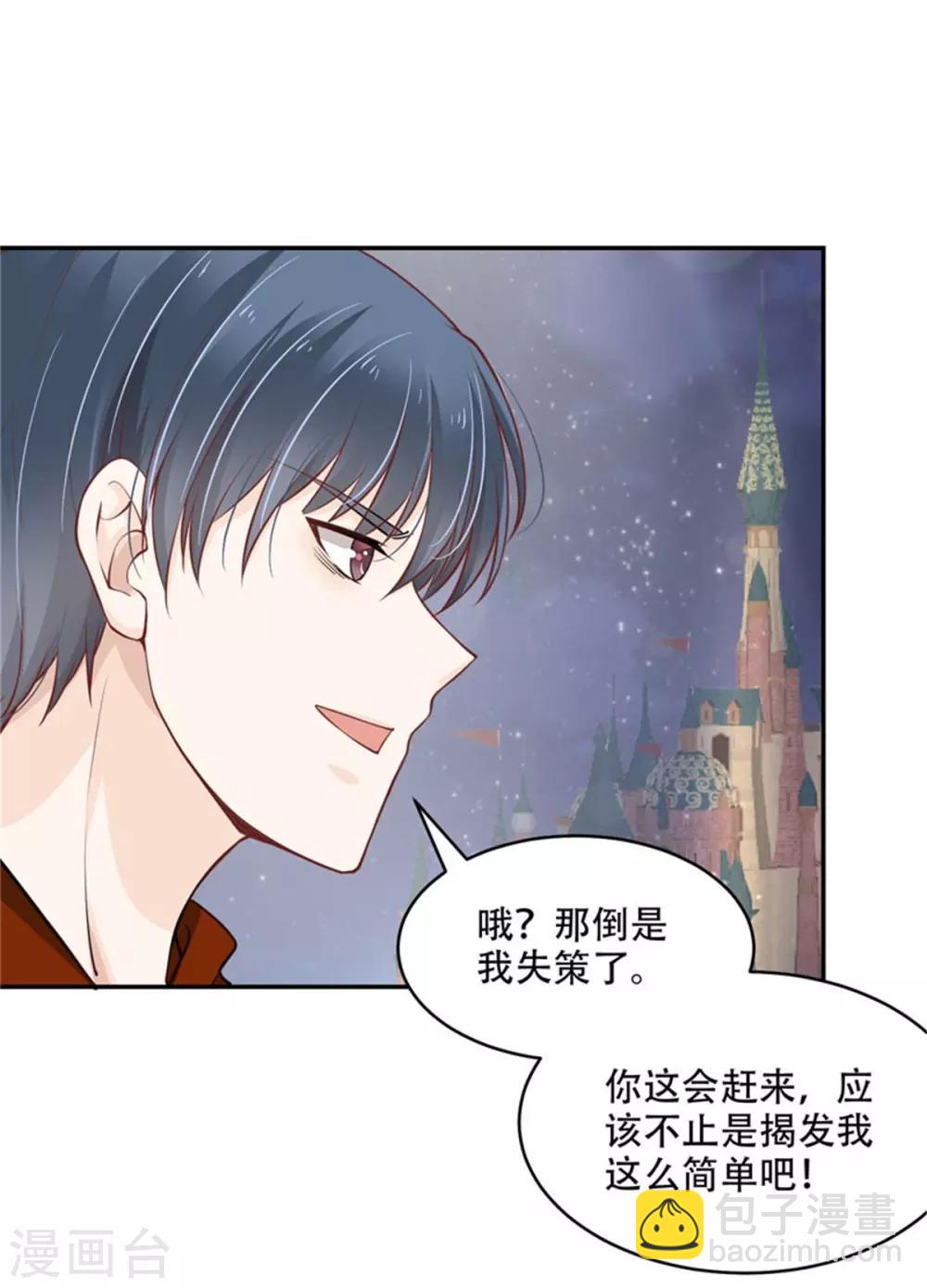 第40话 动手动脚的-第41话