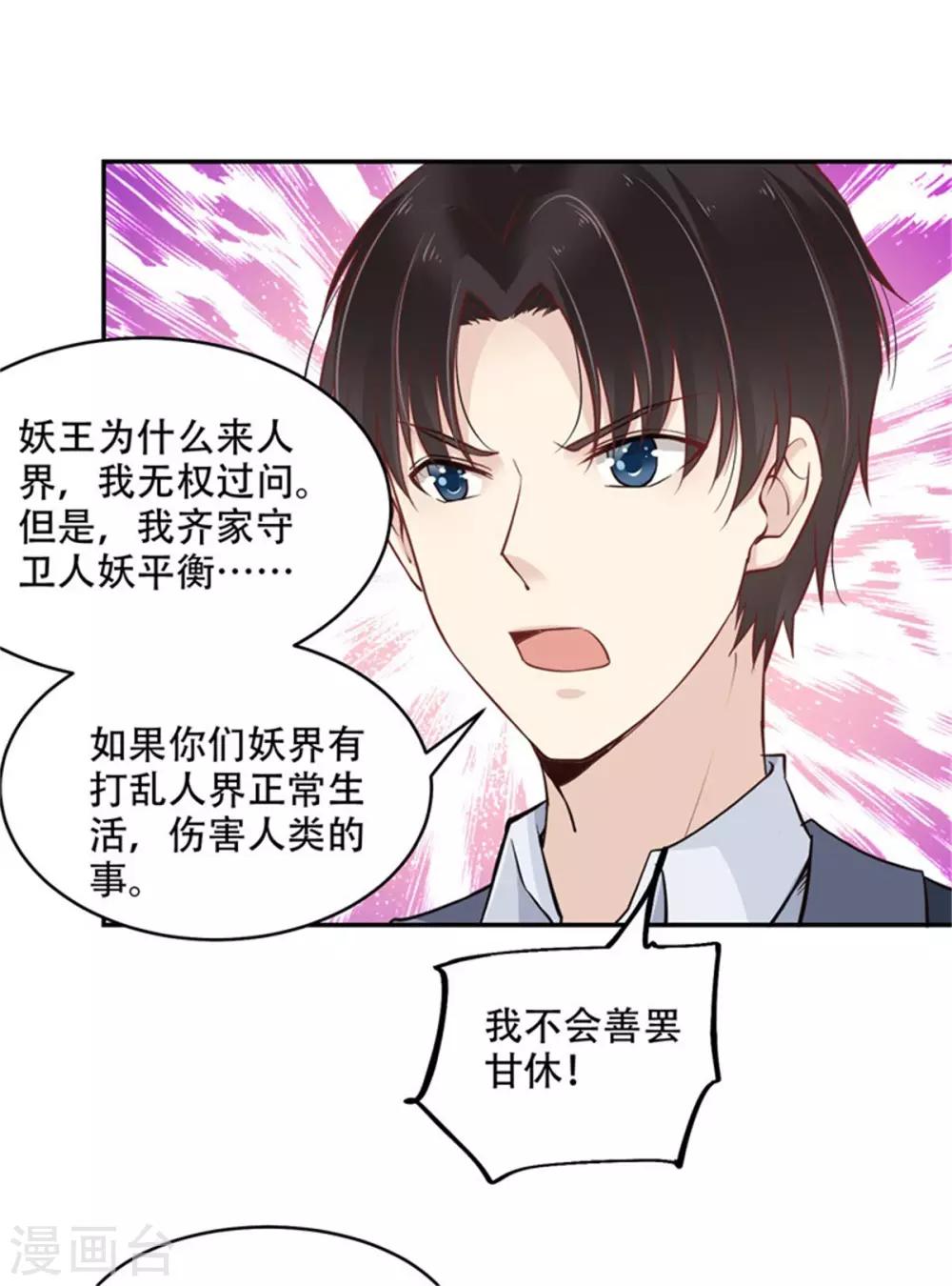 第40话 动手动脚的-第41话