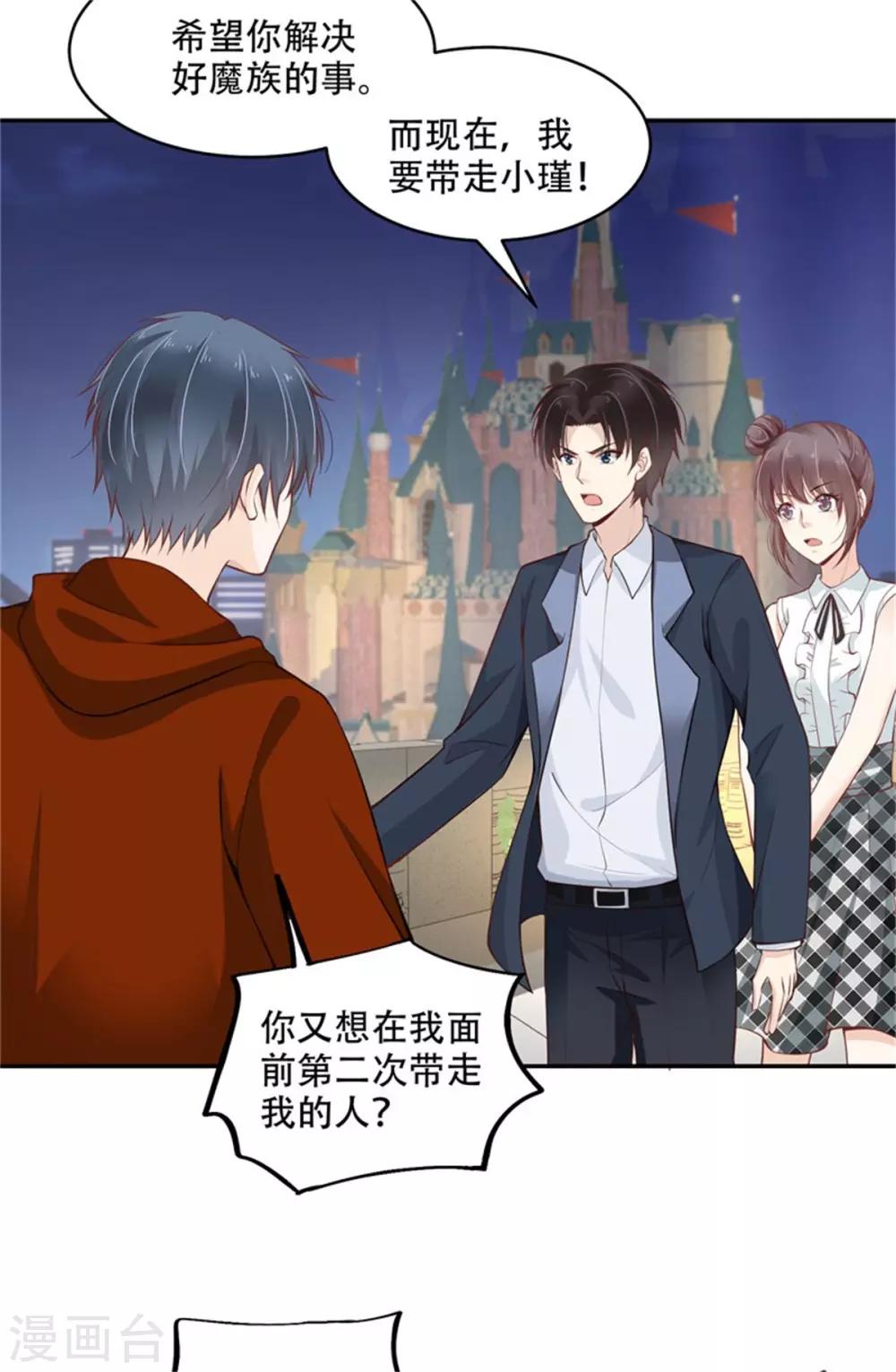 第40话 动手动脚的-第41话