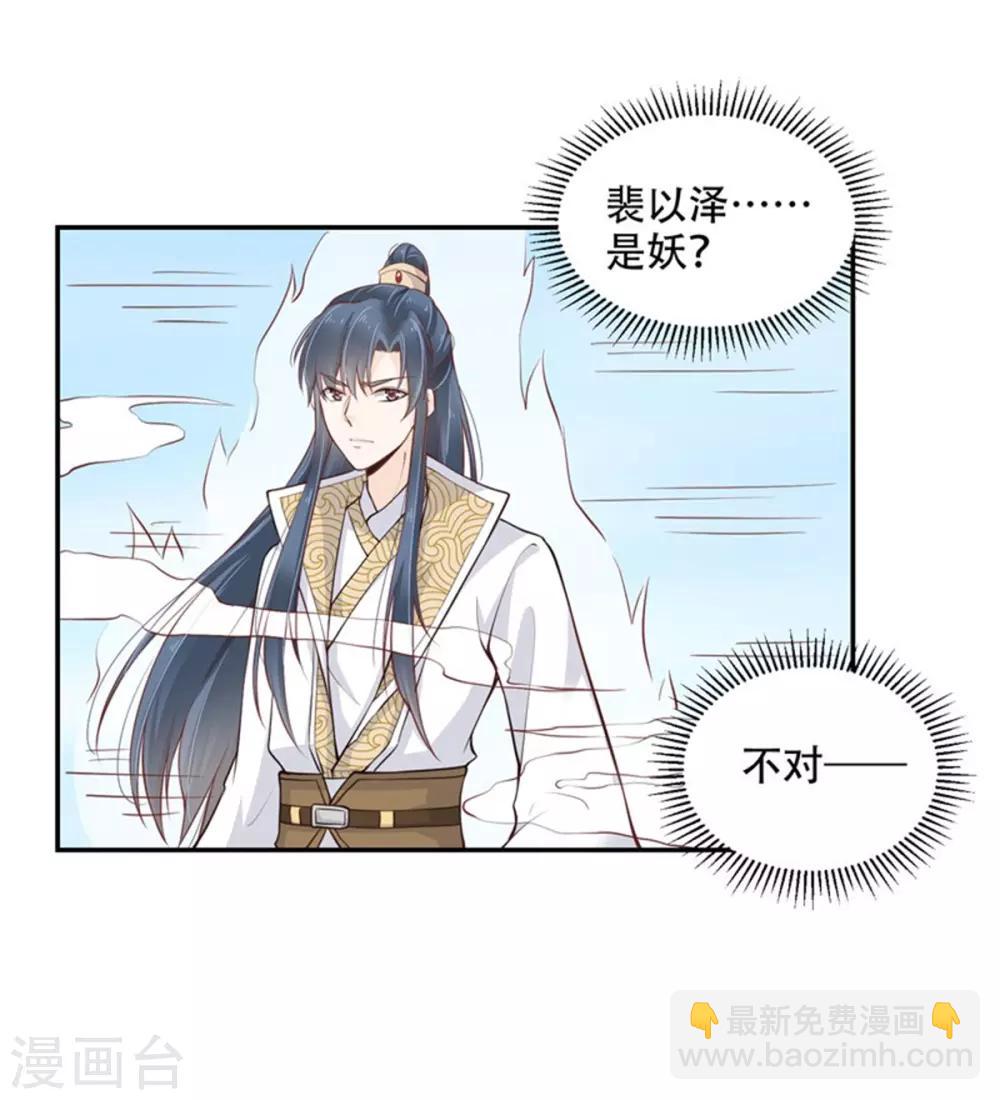 第40话 动手动脚的-第41话